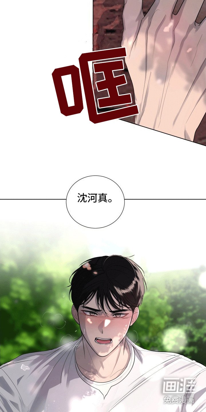 第14章：逃跑失败