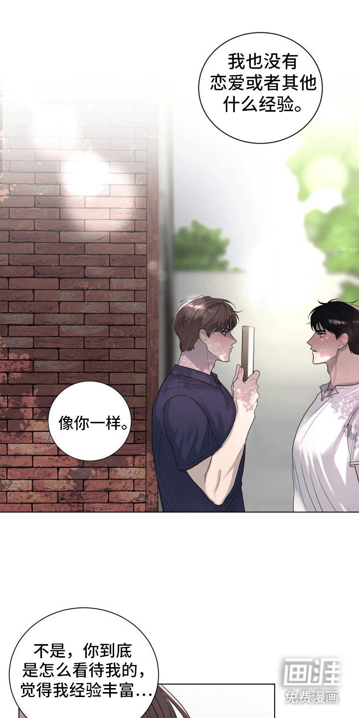 第15章：喜欢