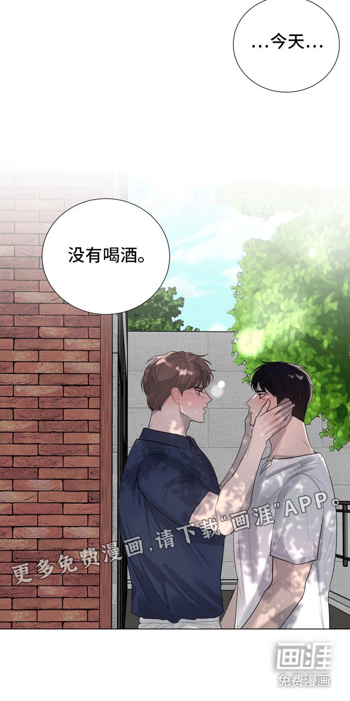 第16章：藏不住的喜欢(完结）