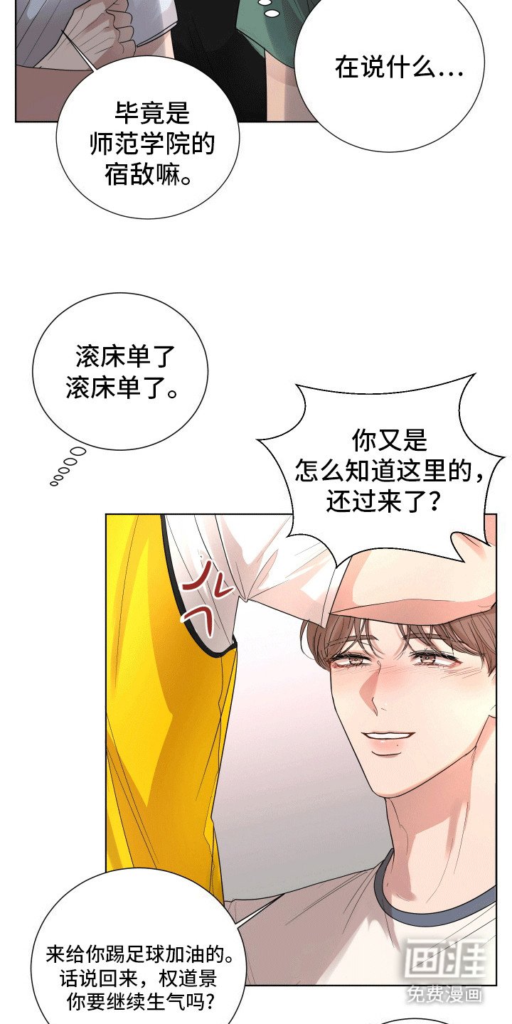 第16章：藏不住的喜欢(完结）