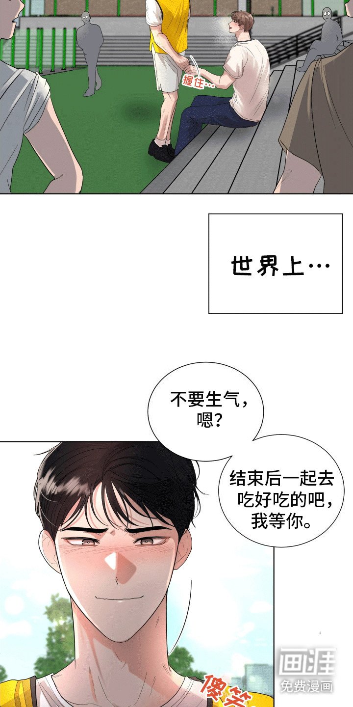 第16章：藏不住的喜欢(完结）