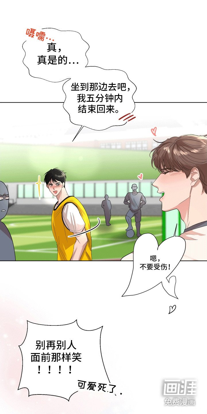 第16章：藏不住的喜欢(完结）