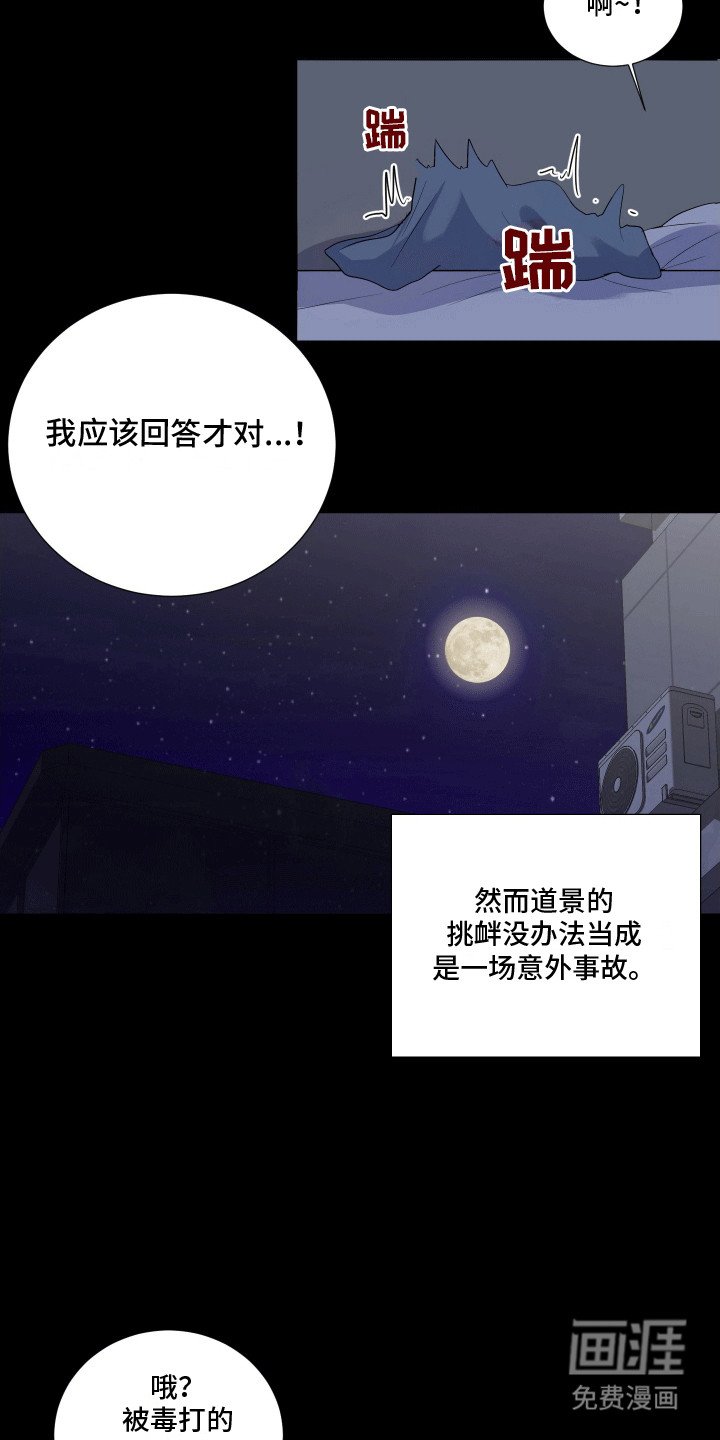第2章：迟到