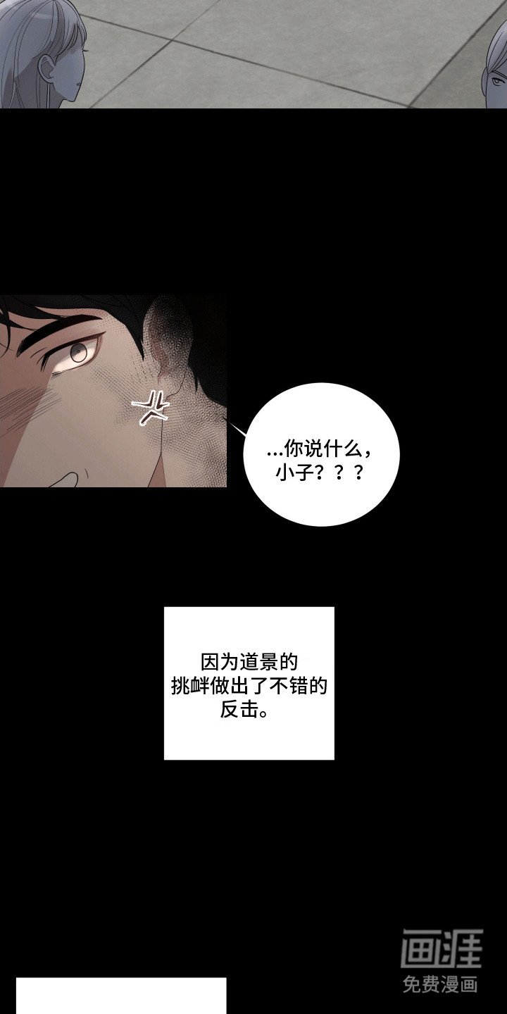 第2章：迟到