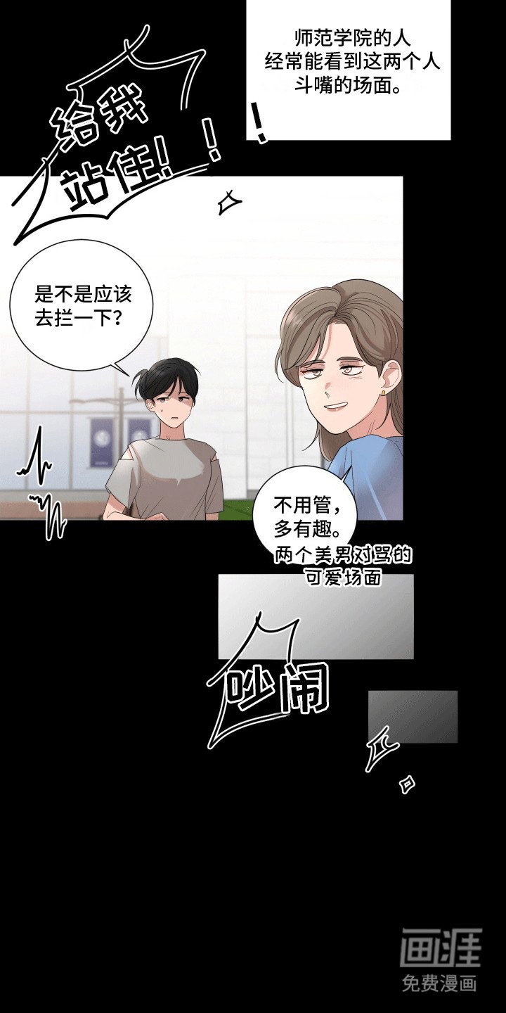 第2章：迟到