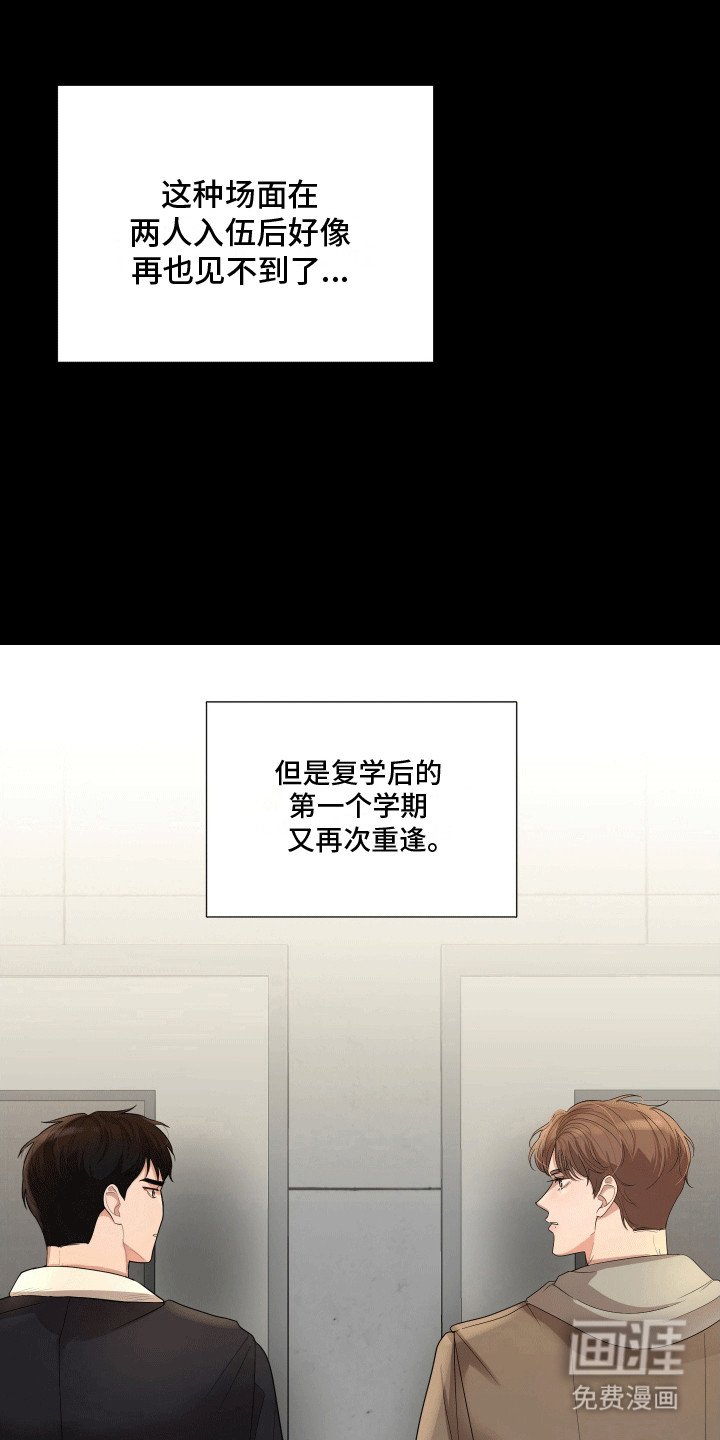 第2章：迟到