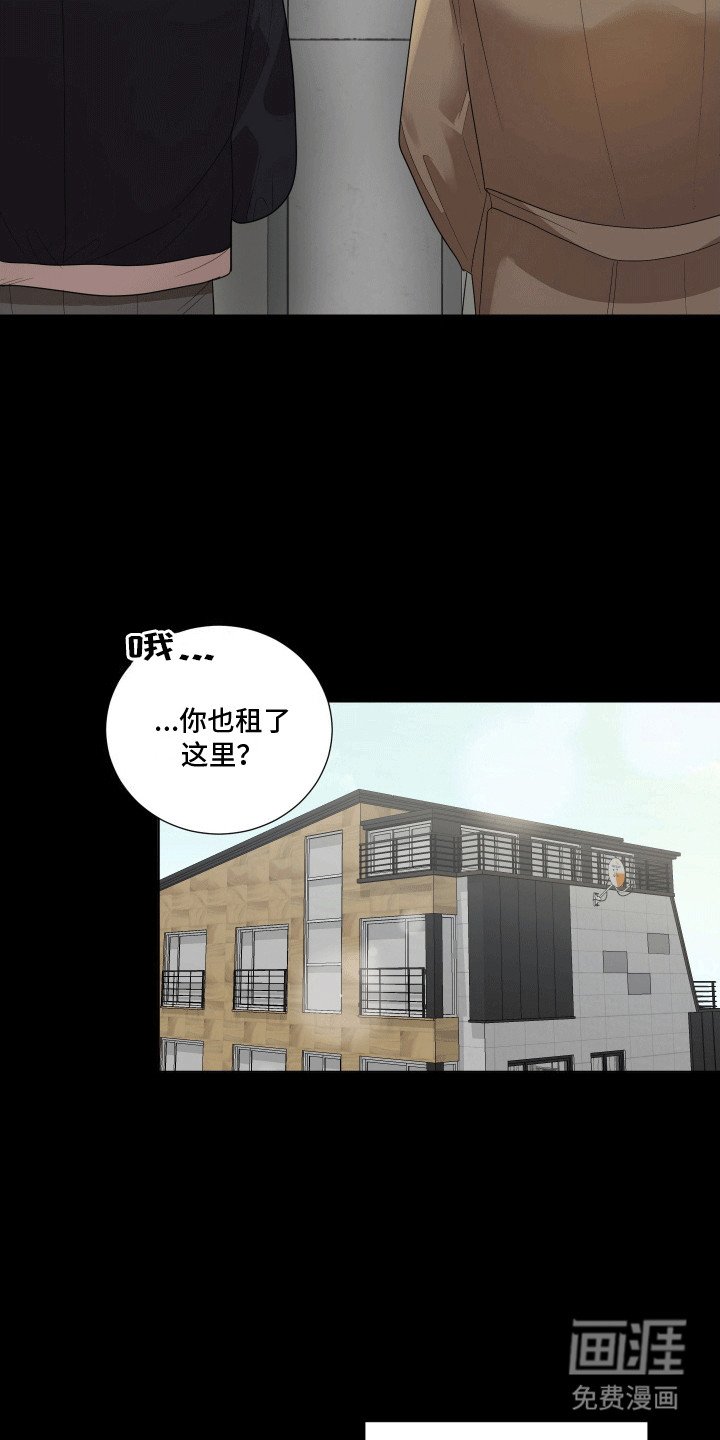 第2章：迟到
