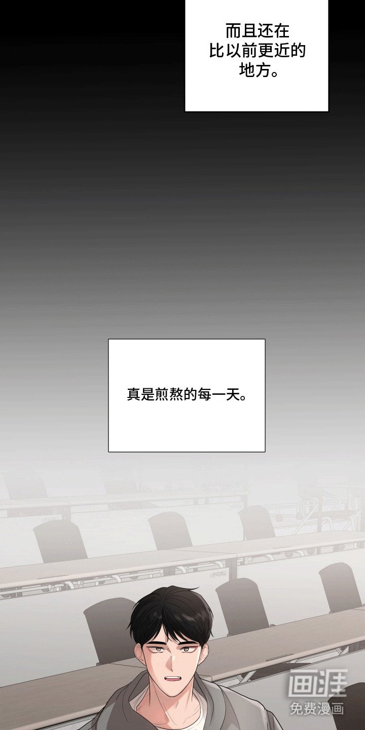 第2章：迟到