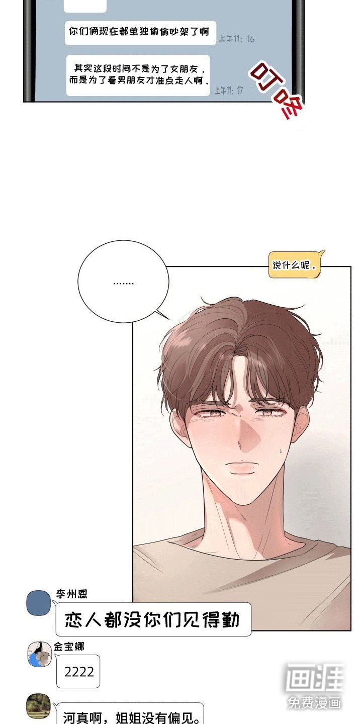 第2章：迟到