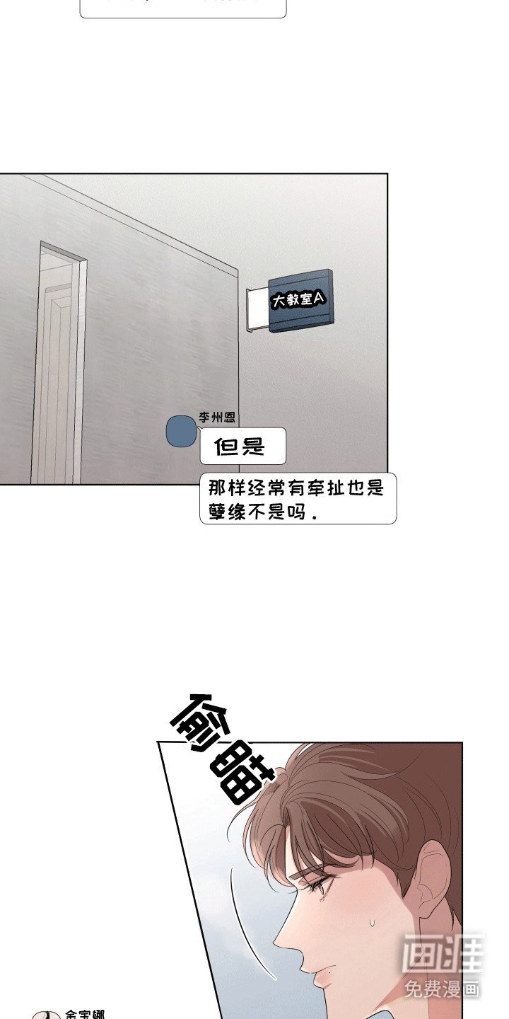 第2章：迟到