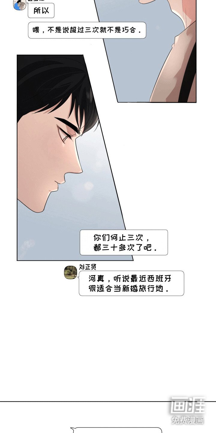 第2章：迟到