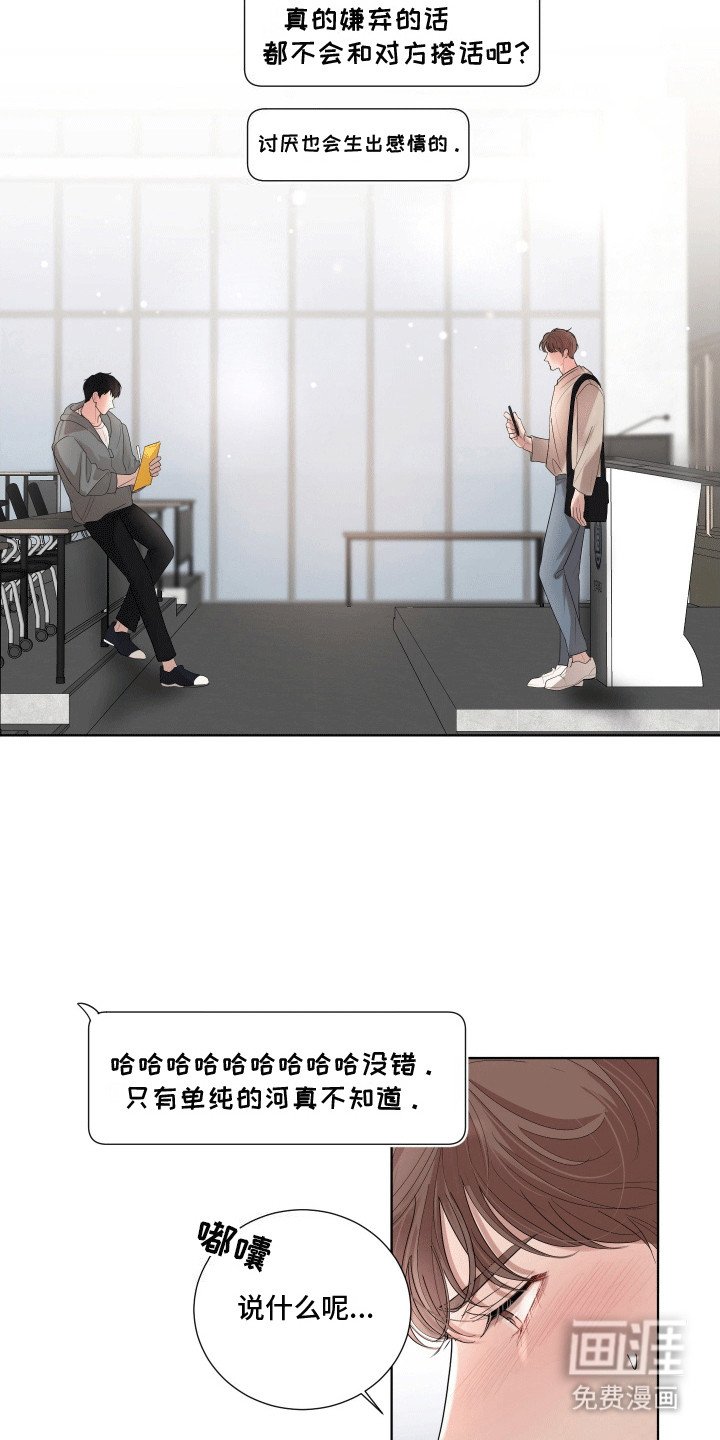 第2章：迟到