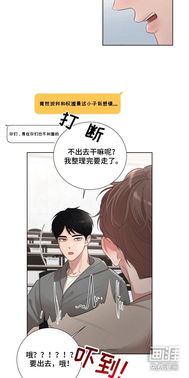 第2章：迟到