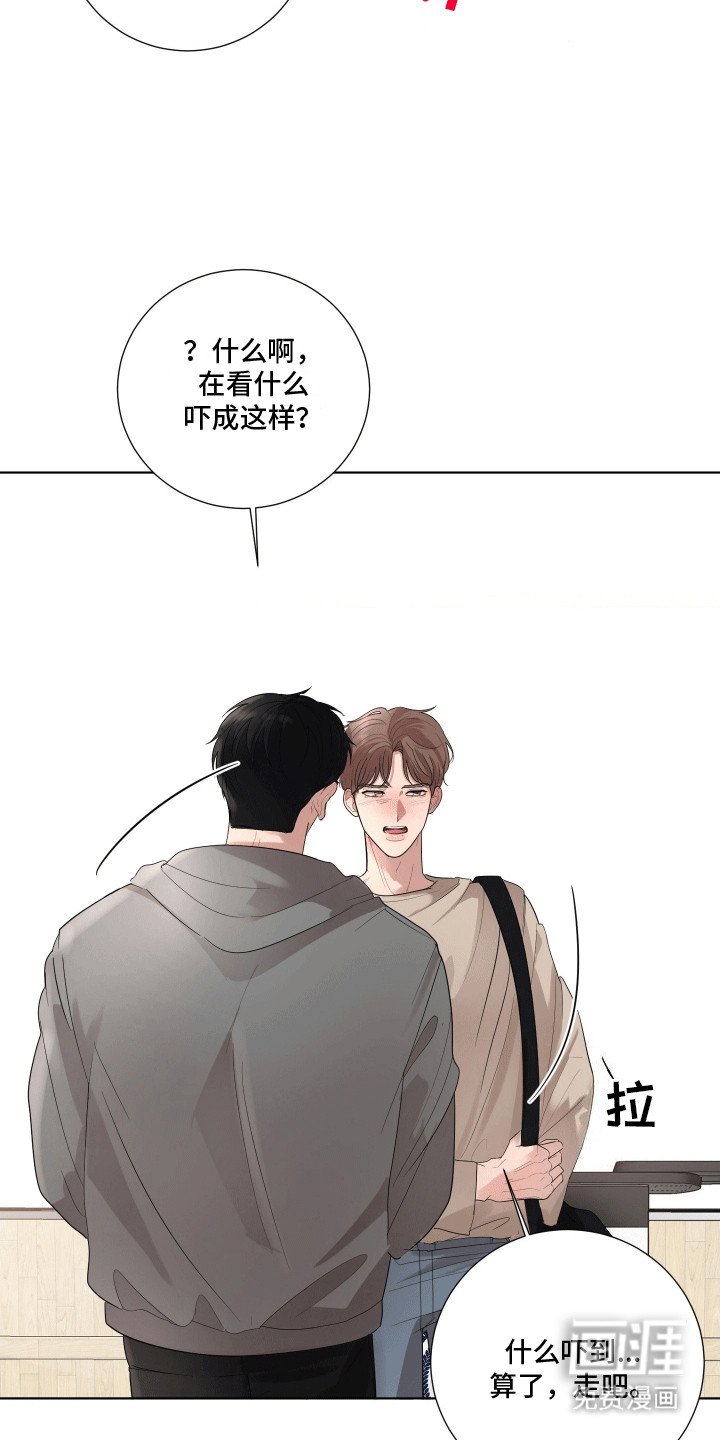 第2章：迟到