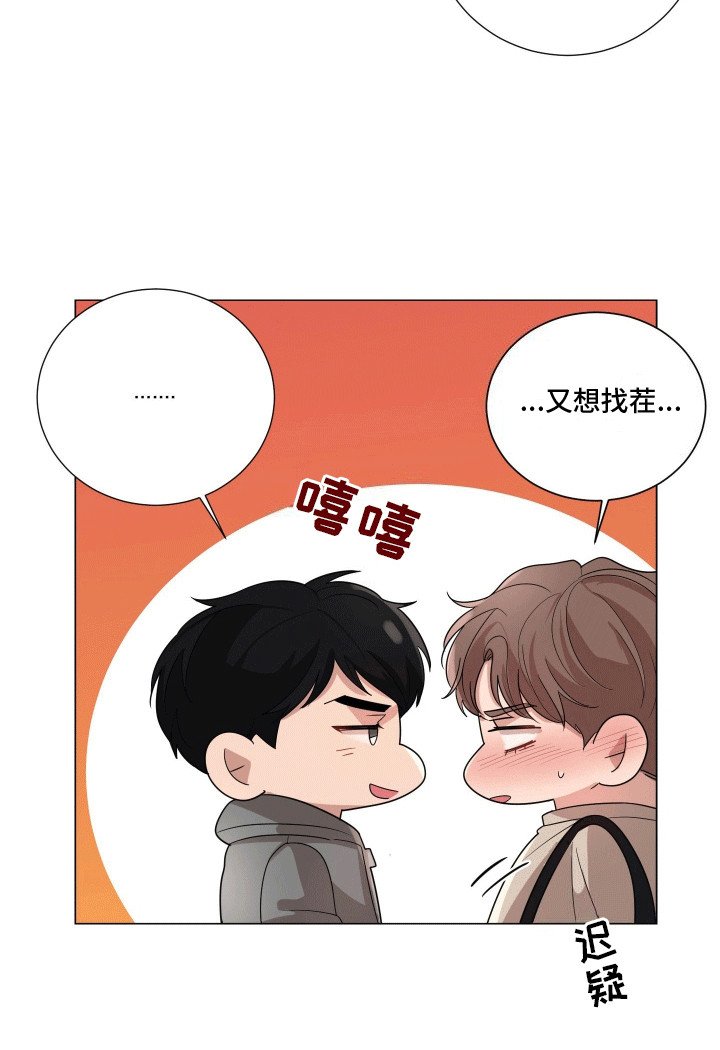 第2章：迟到