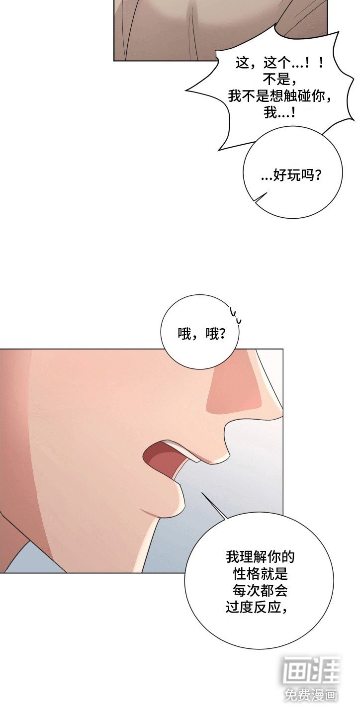 第3章：过度反应