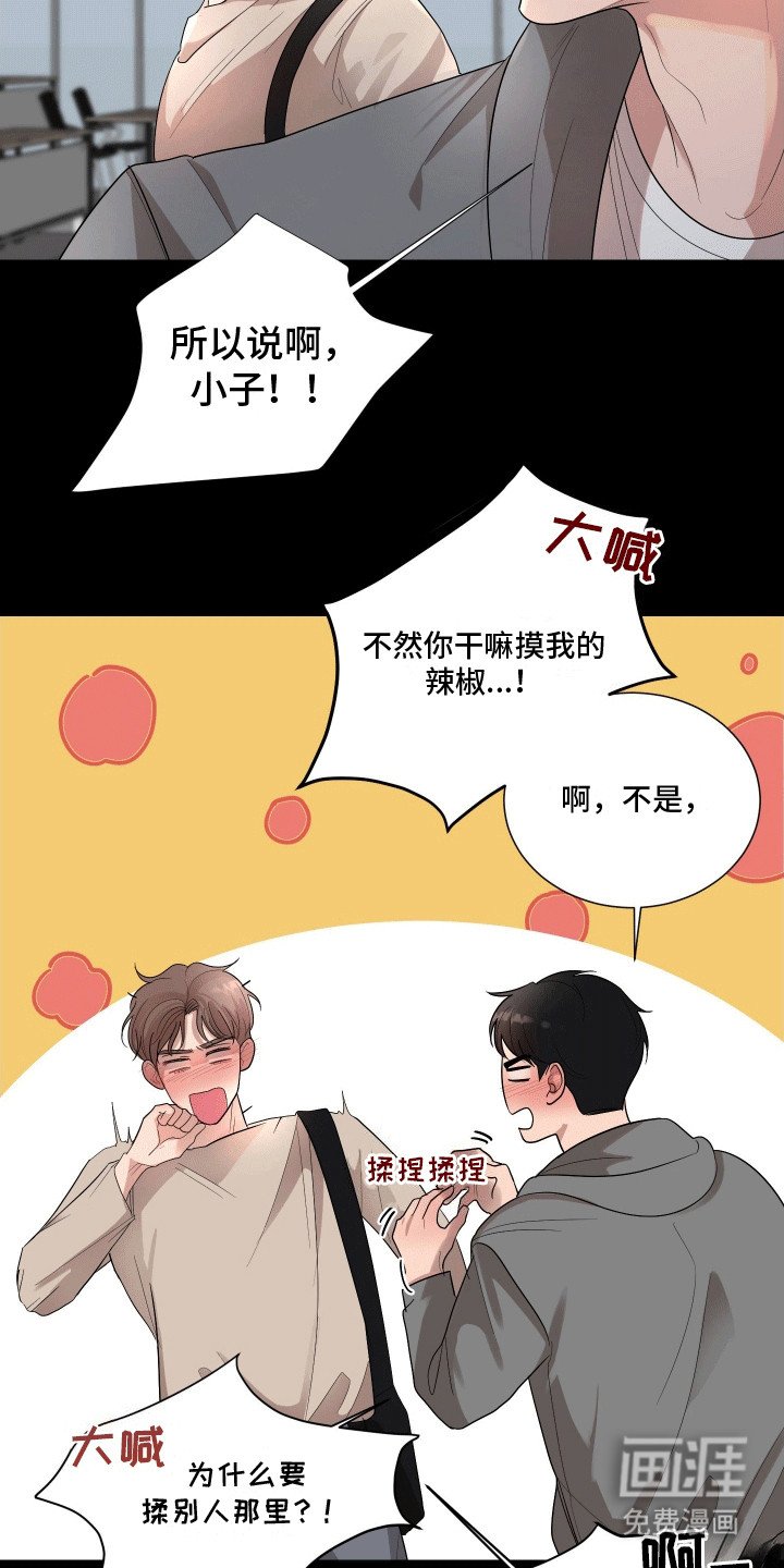 第4章：不是冤家不聚头