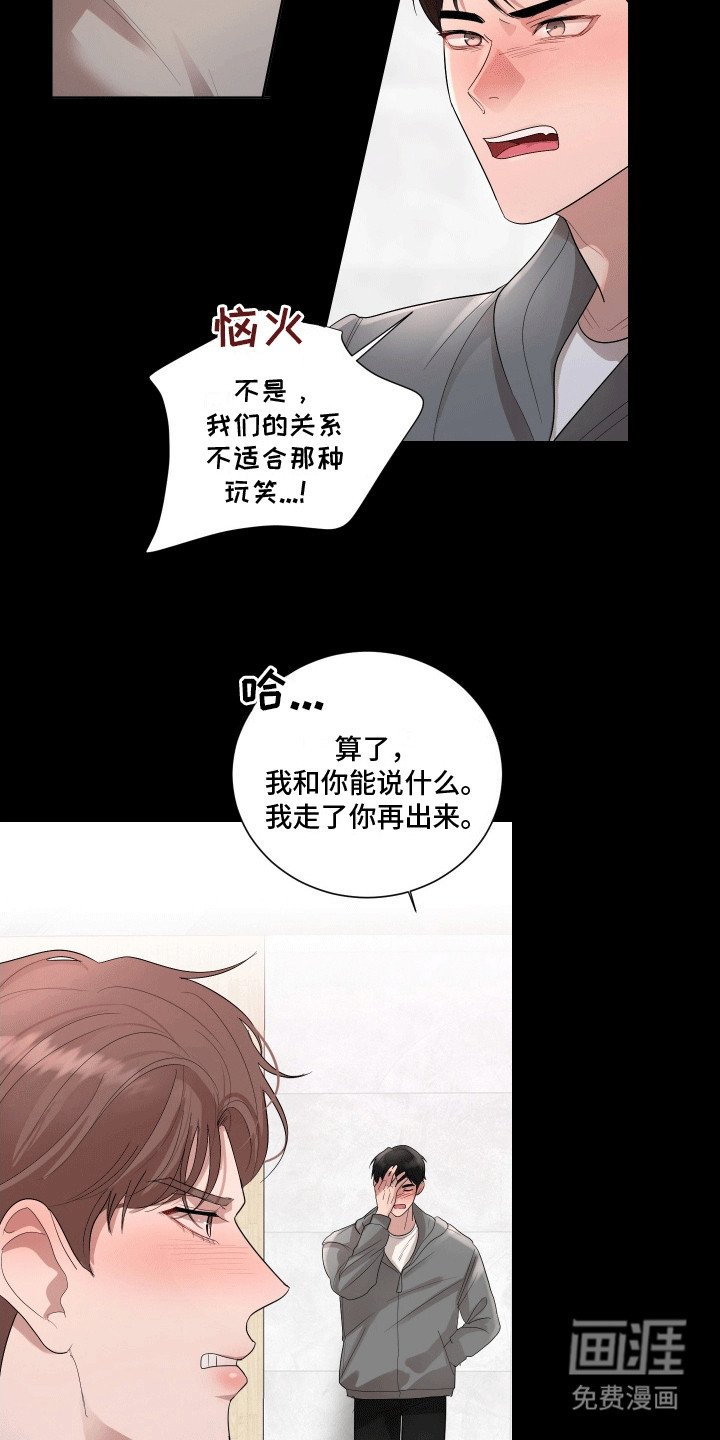 第4章：不是冤家不聚头