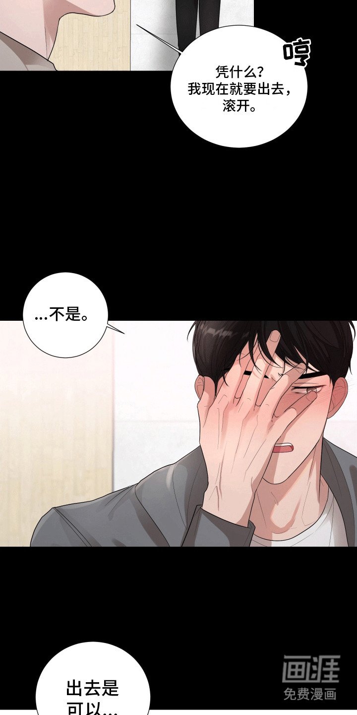 第4章：不是冤家不聚头