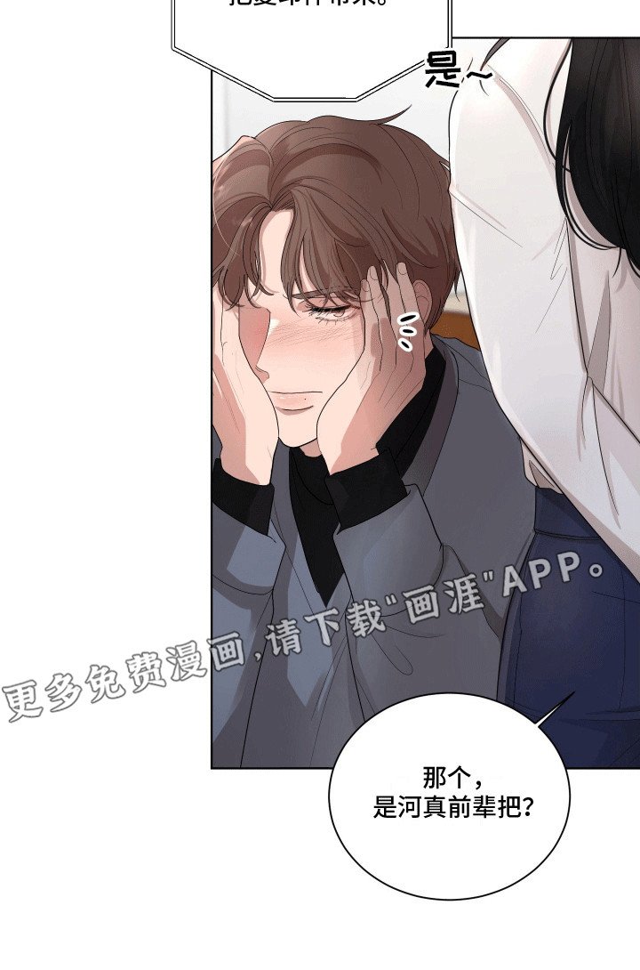 第4章：不是冤家不聚头