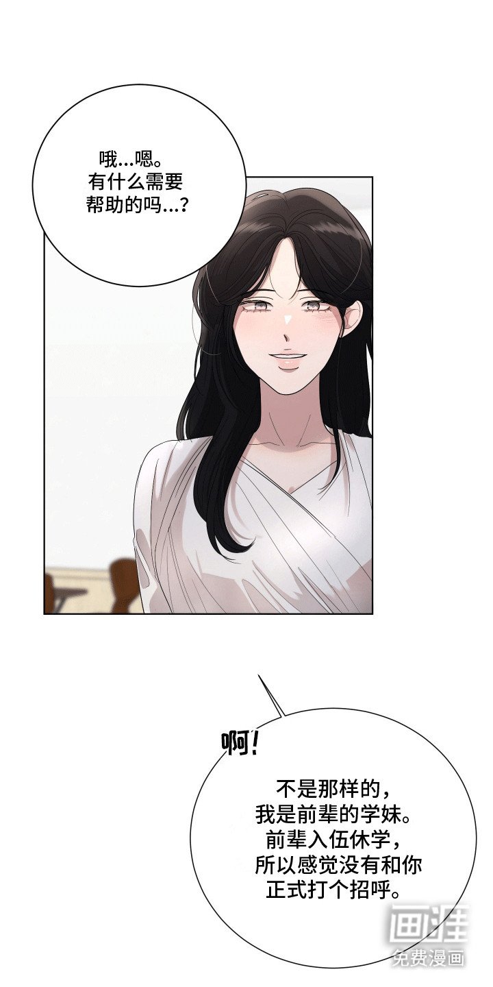 第4章：不是冤家不聚头