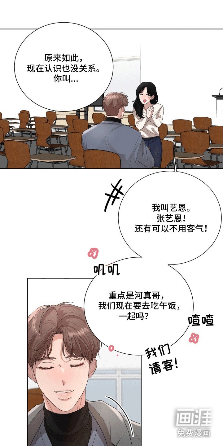 第4章：不是冤家不聚头