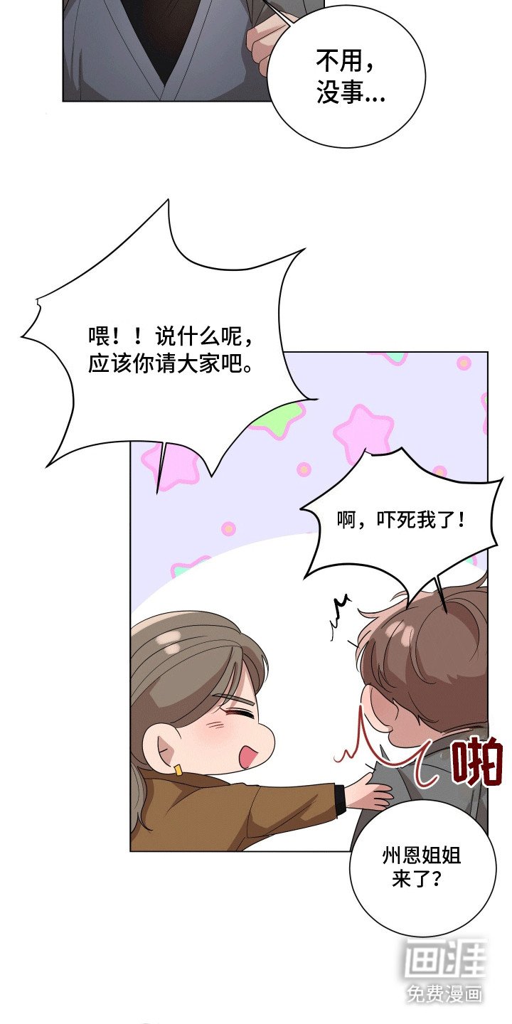 第4章：不是冤家不聚头