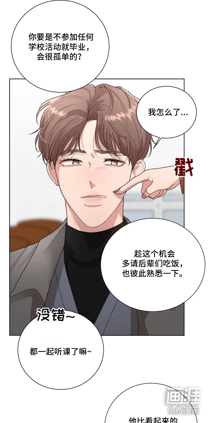 第4章：不是冤家不聚头