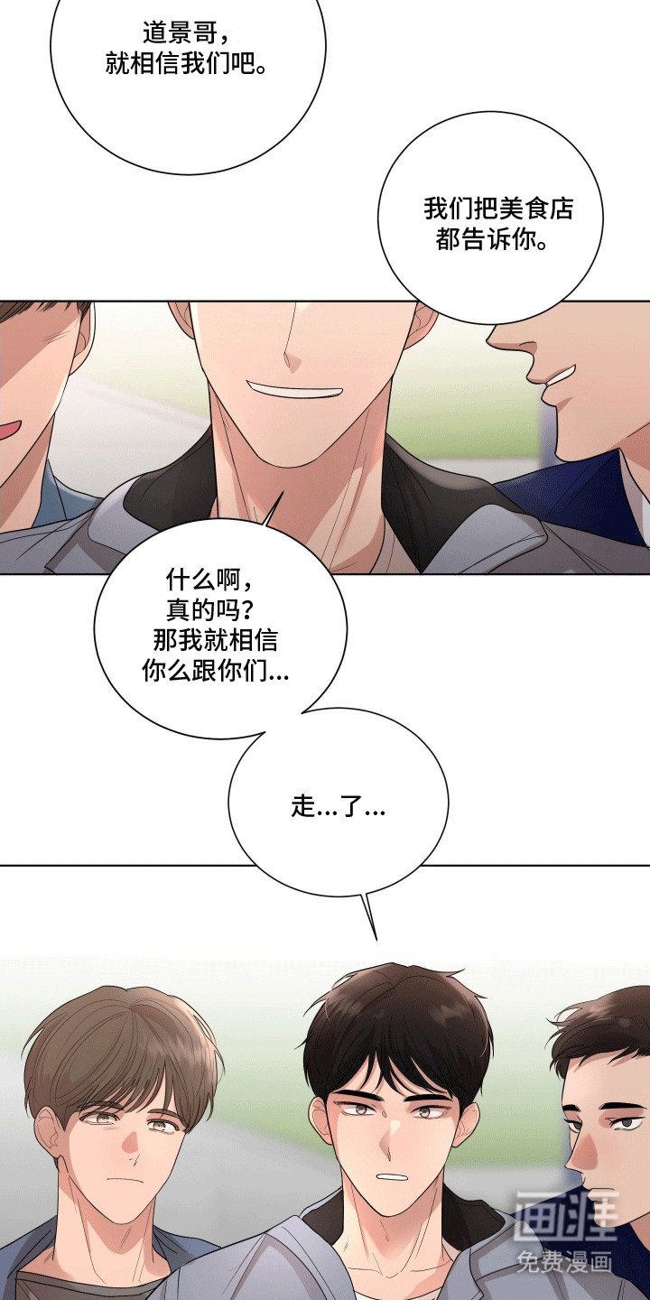 第4章：不是冤家不聚头