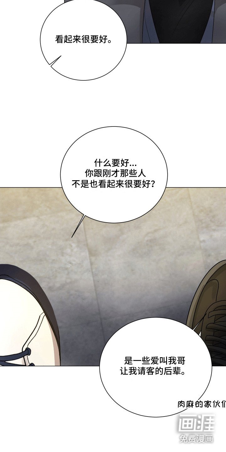 第5章：邀请