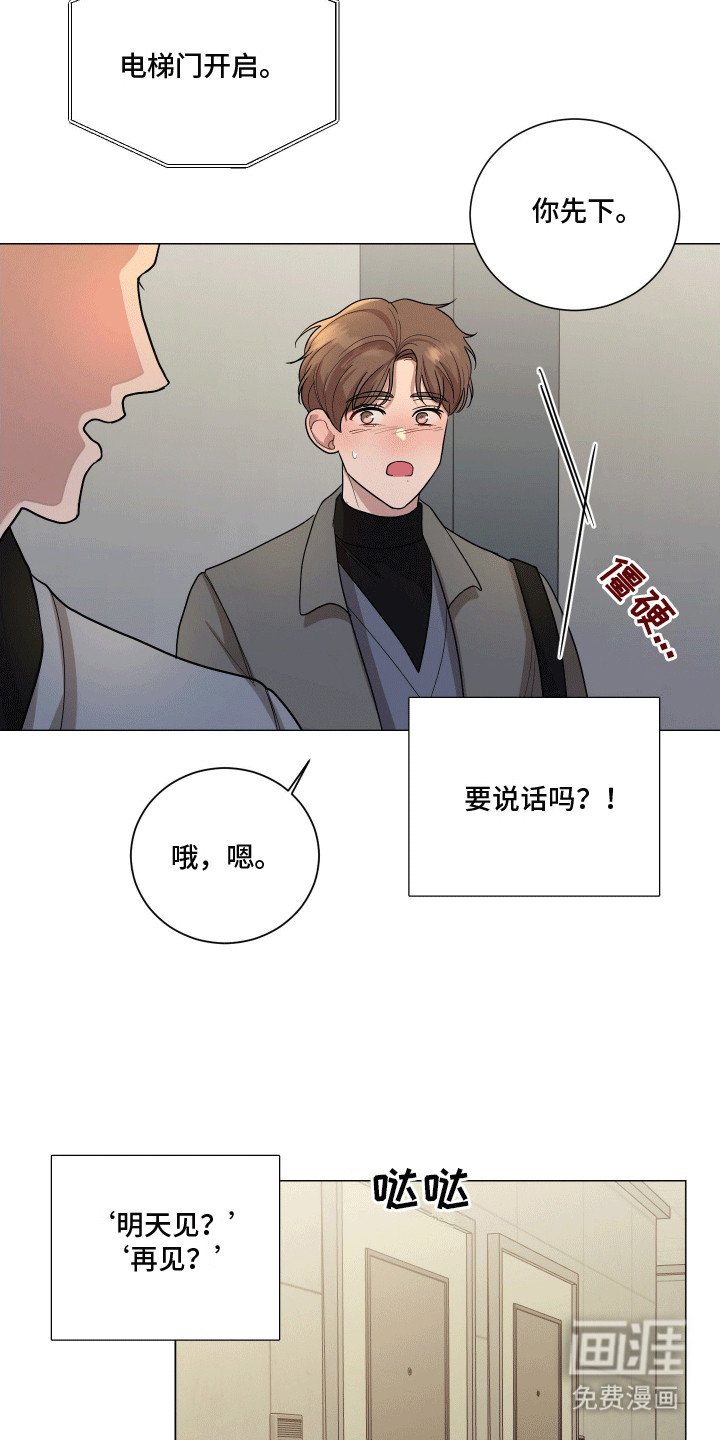 第5章：邀请