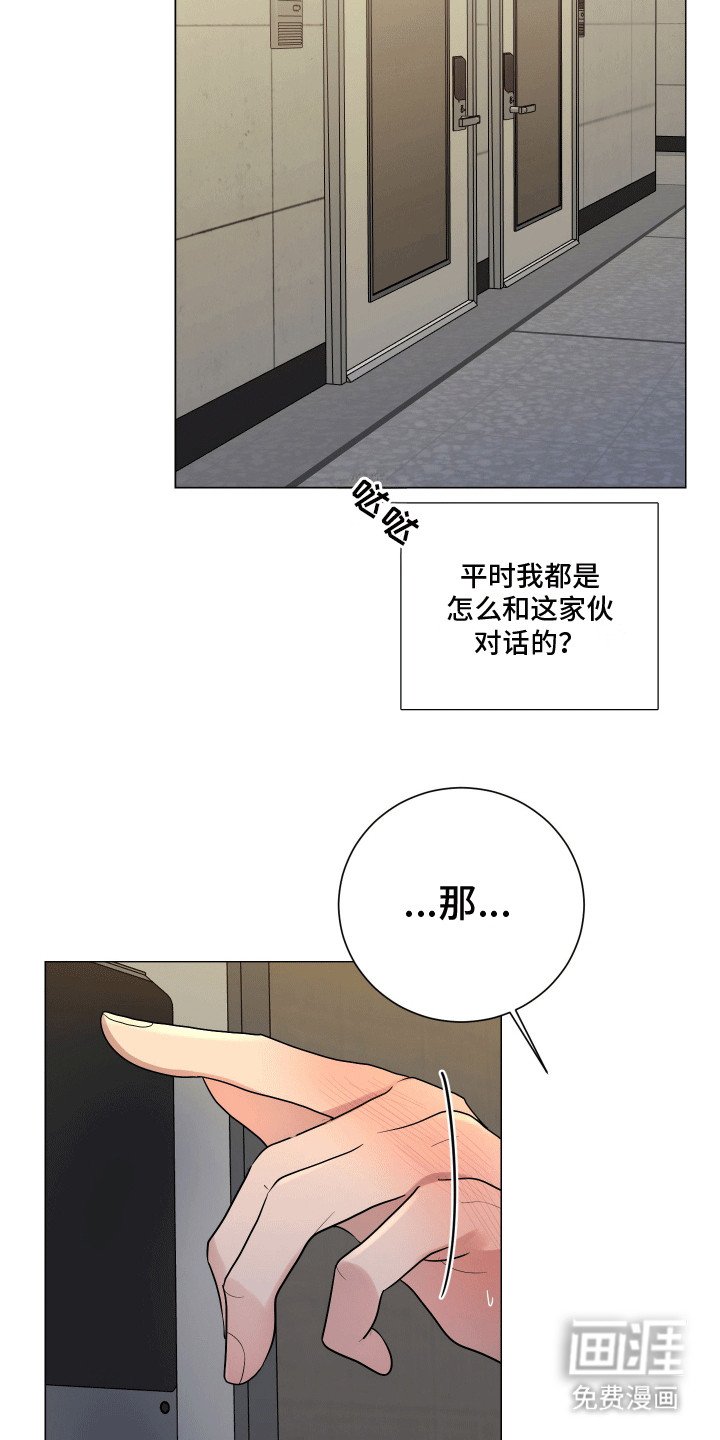 第5章：邀请