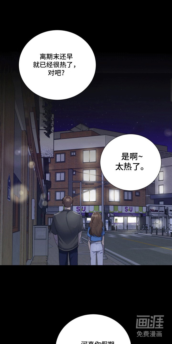 第6章：心动