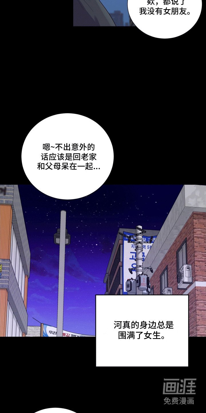 第6章：心动