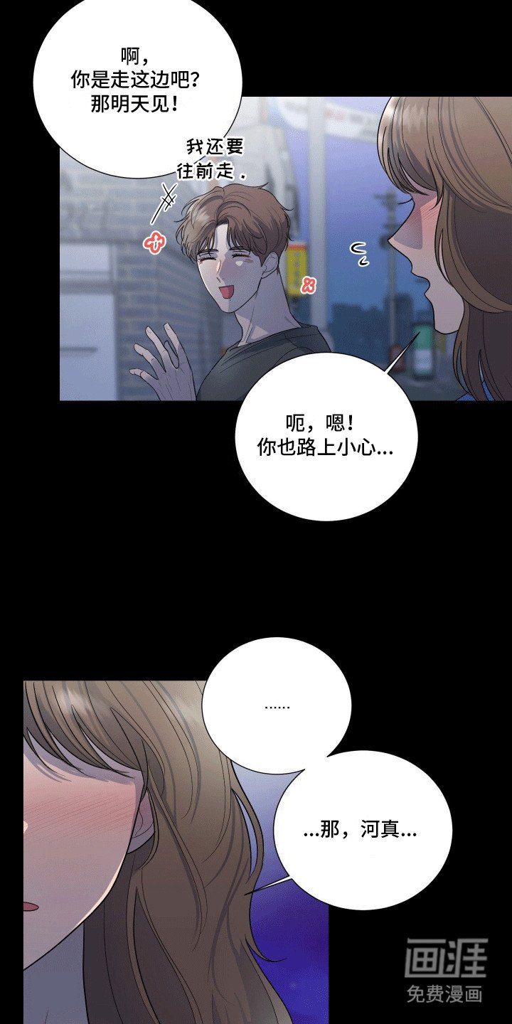 第6章：心动