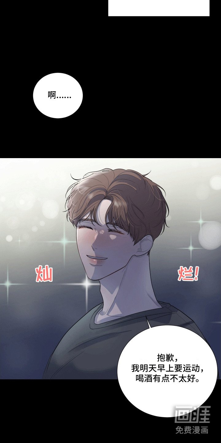 第6章：心动
