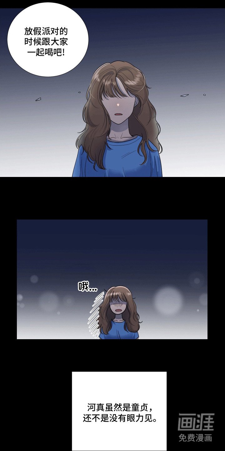 第6章：心动