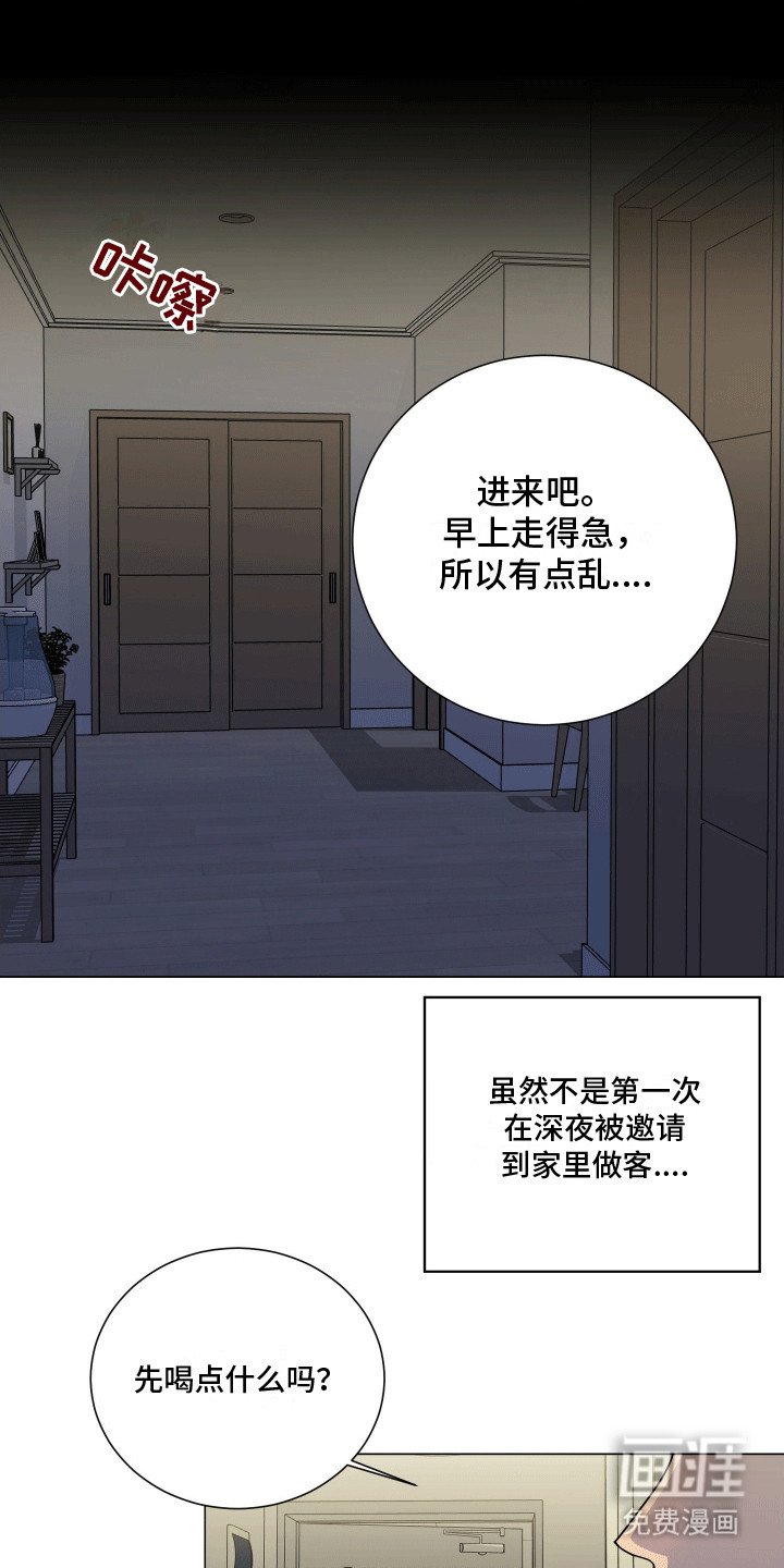第6章：心动