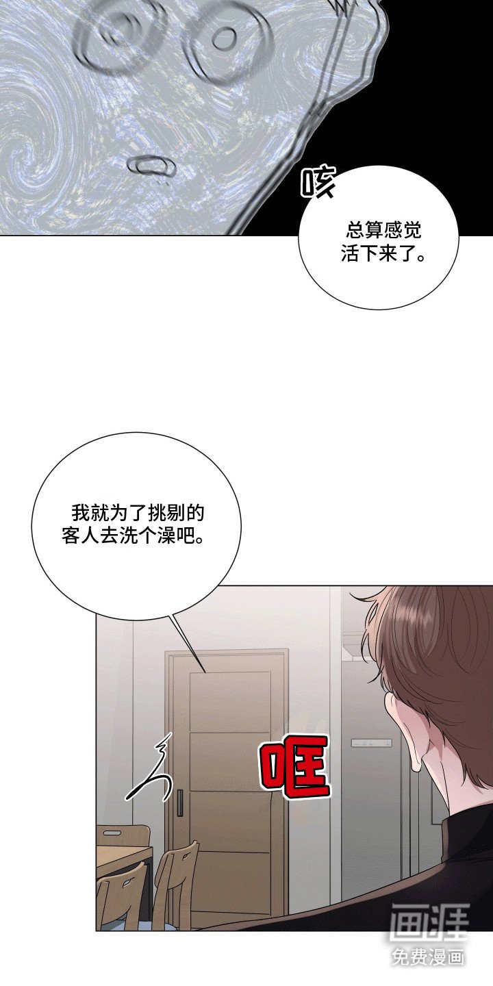 第6章：心动