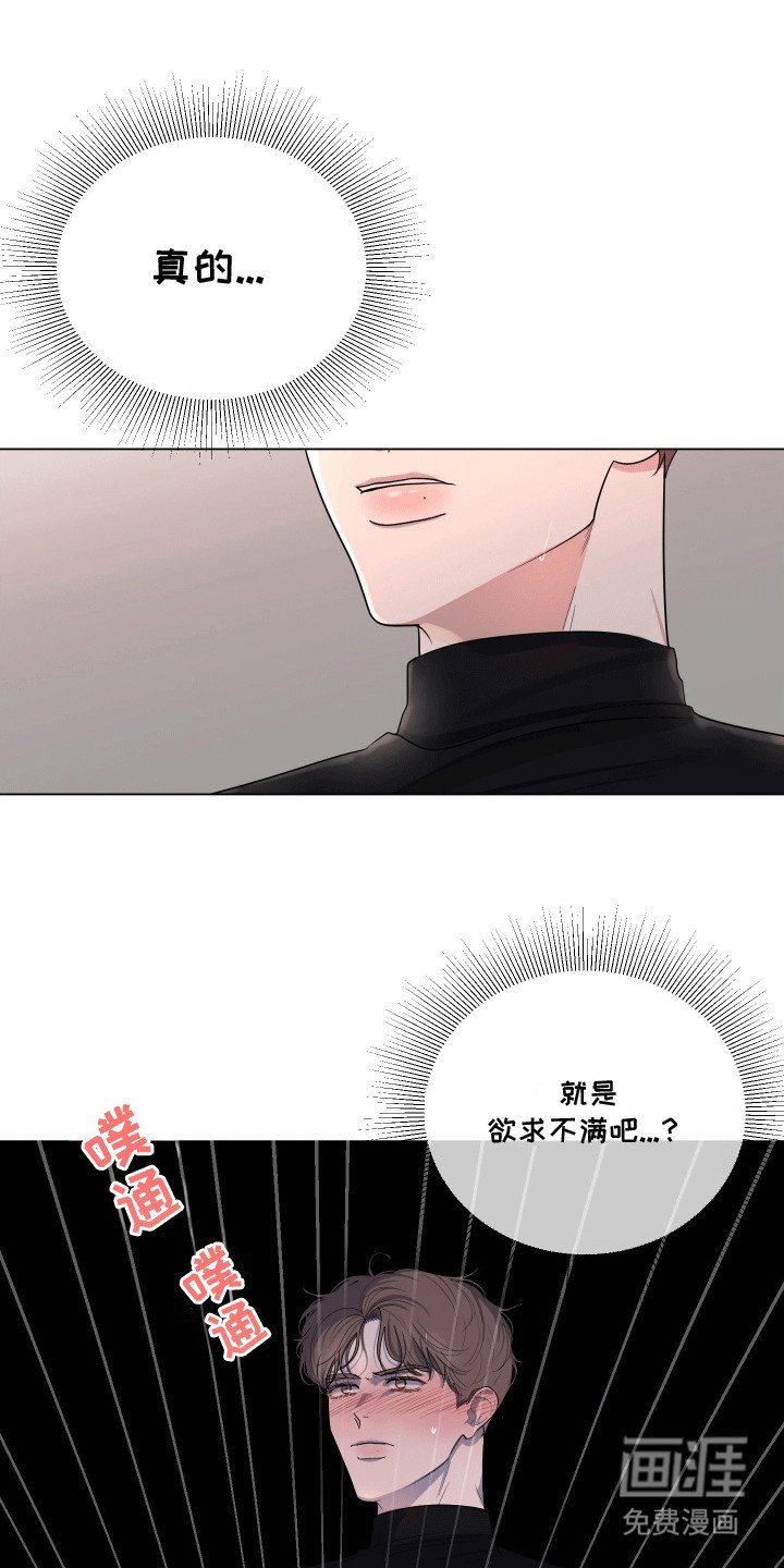 第6章：心动