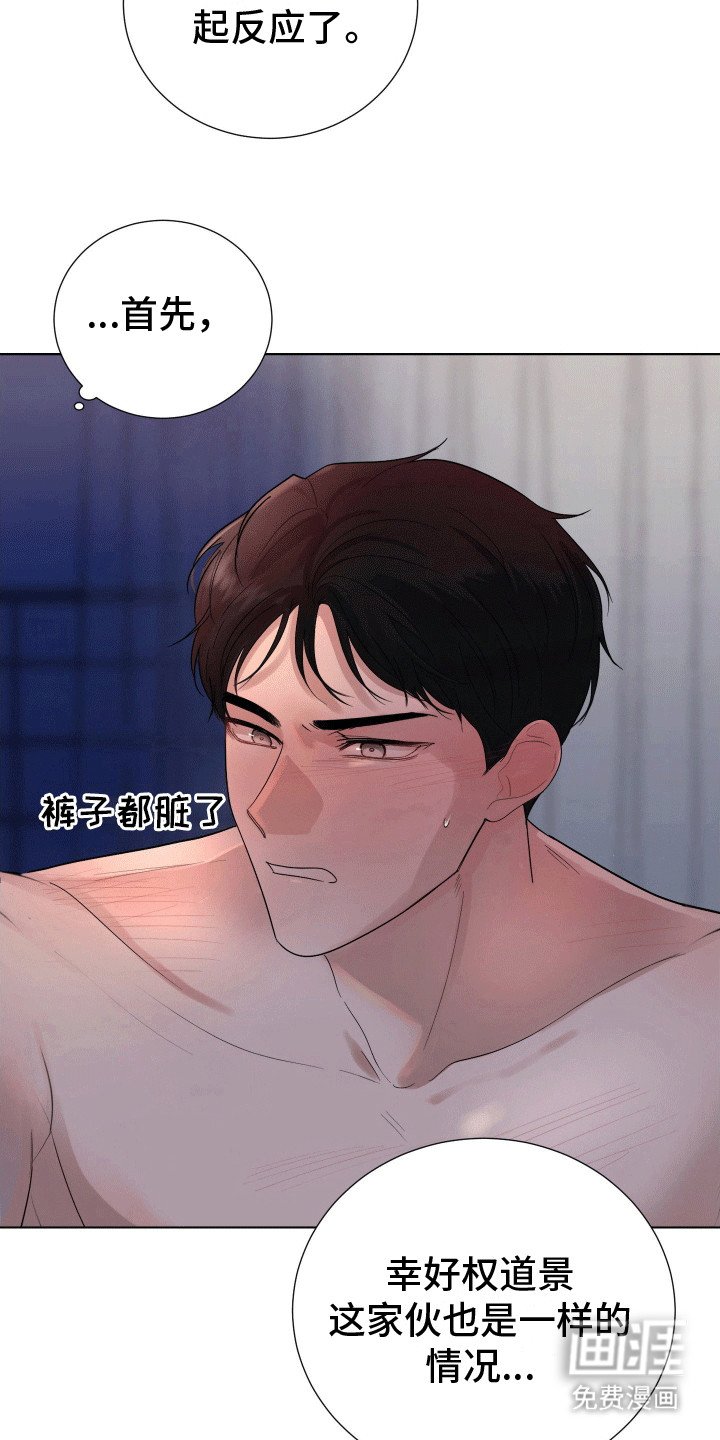 第8章：敞露心扉