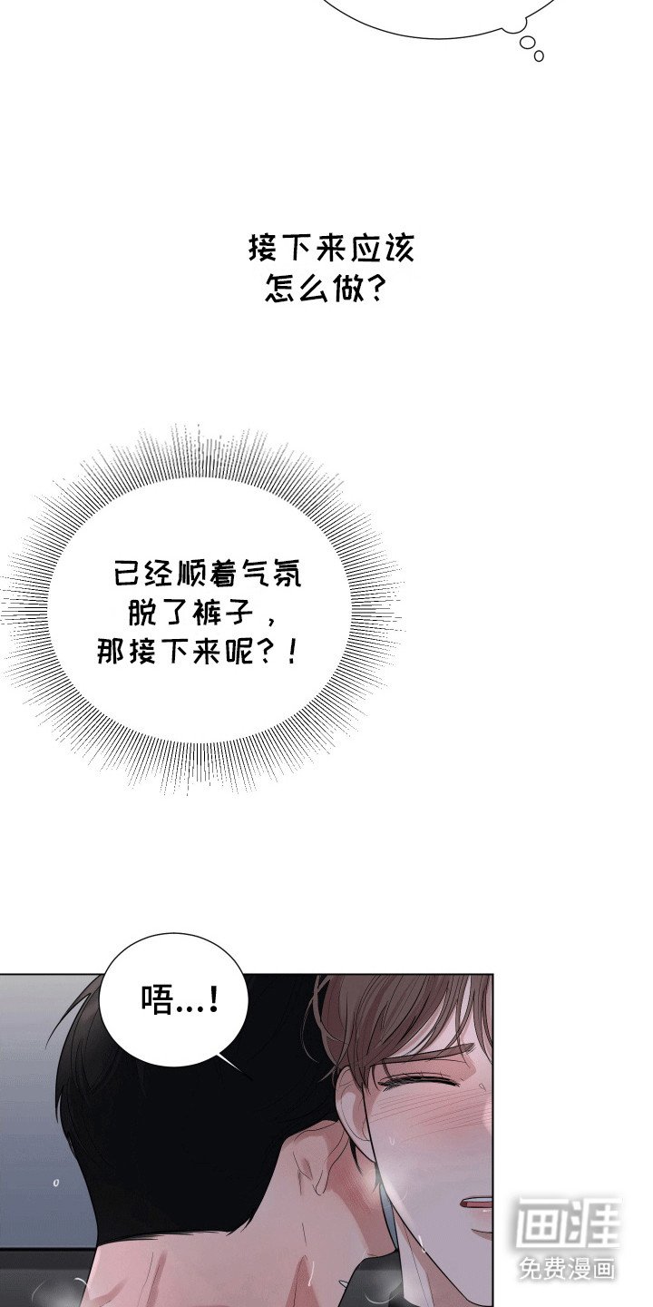 第8章：敞露心扉