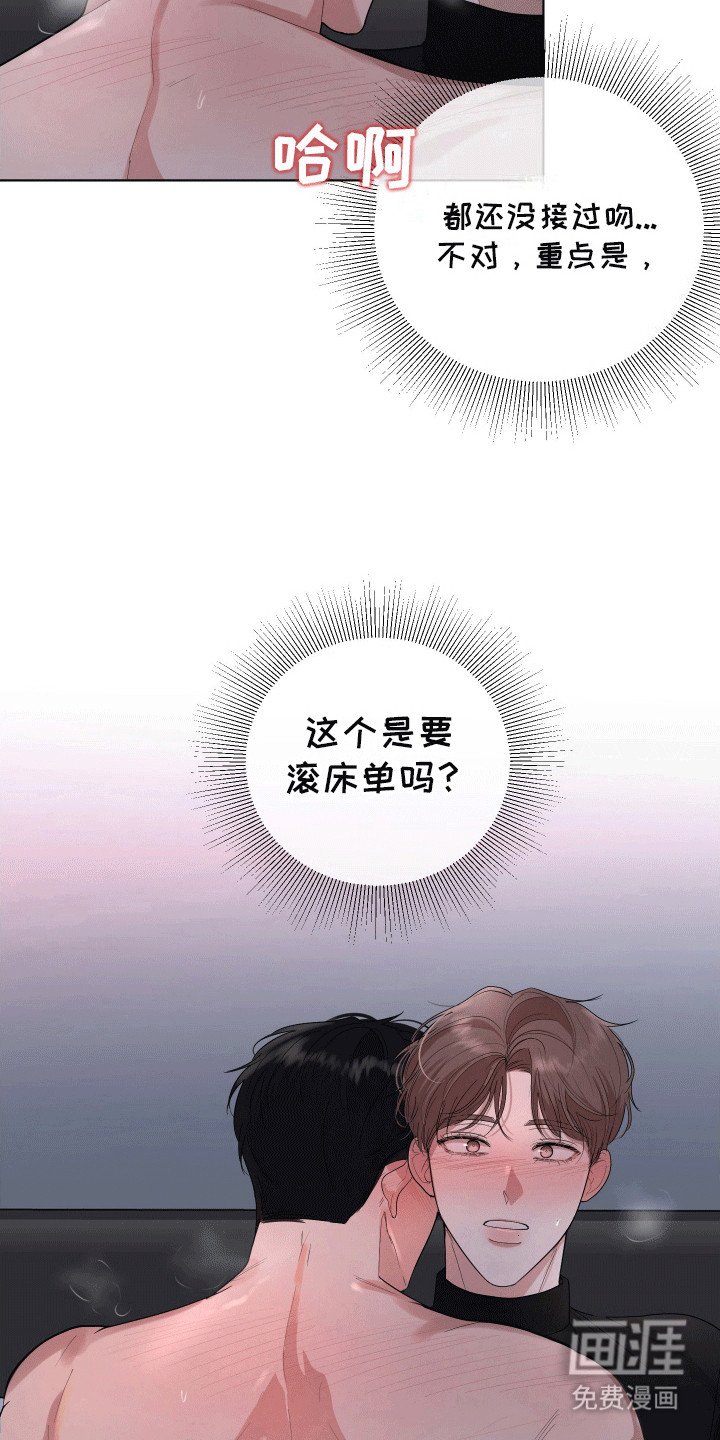 第8章：敞露心扉