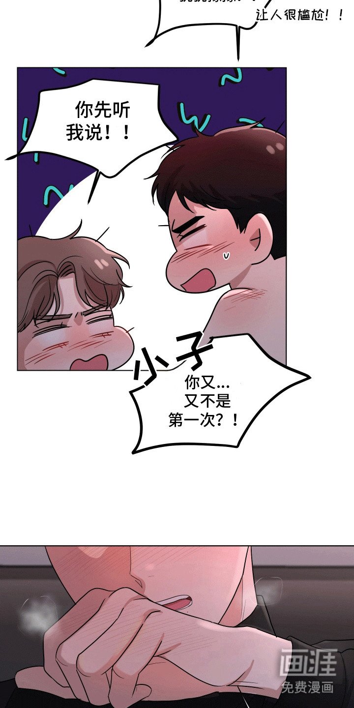 第8章：敞露心扉