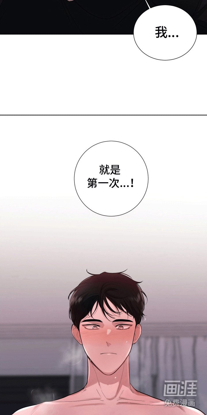 第8章：敞露心扉