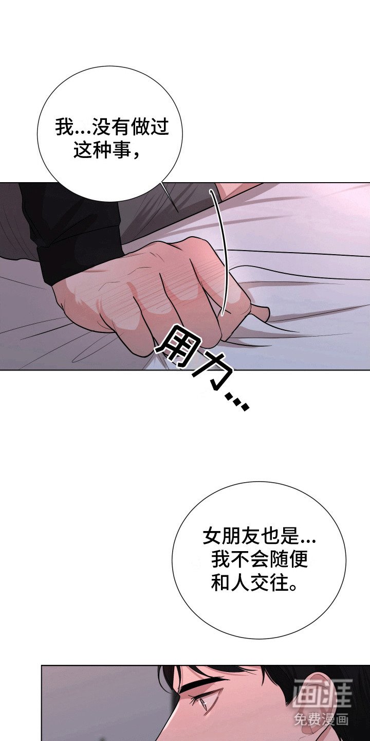 第8章：敞露心扉