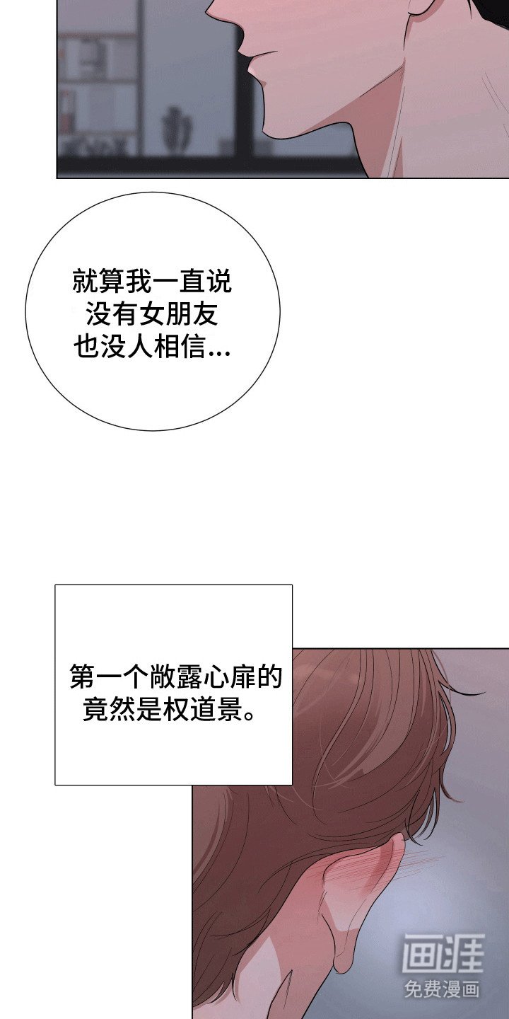 第8章：敞露心扉