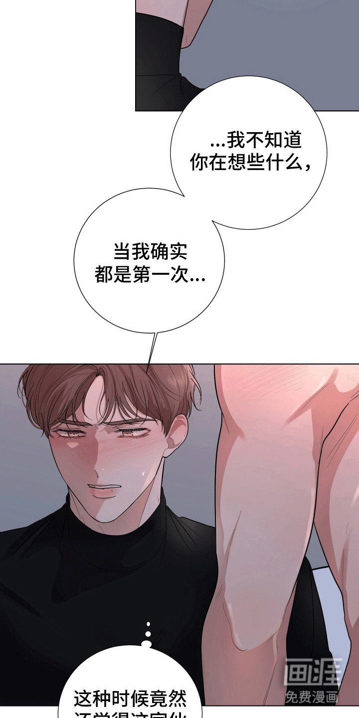 第8章：敞露心扉