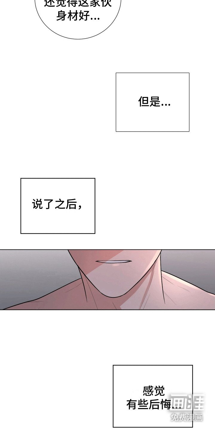 第8章：敞露心扉