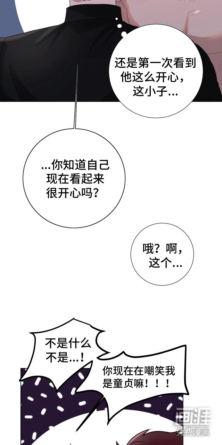 第8章：敞露心扉